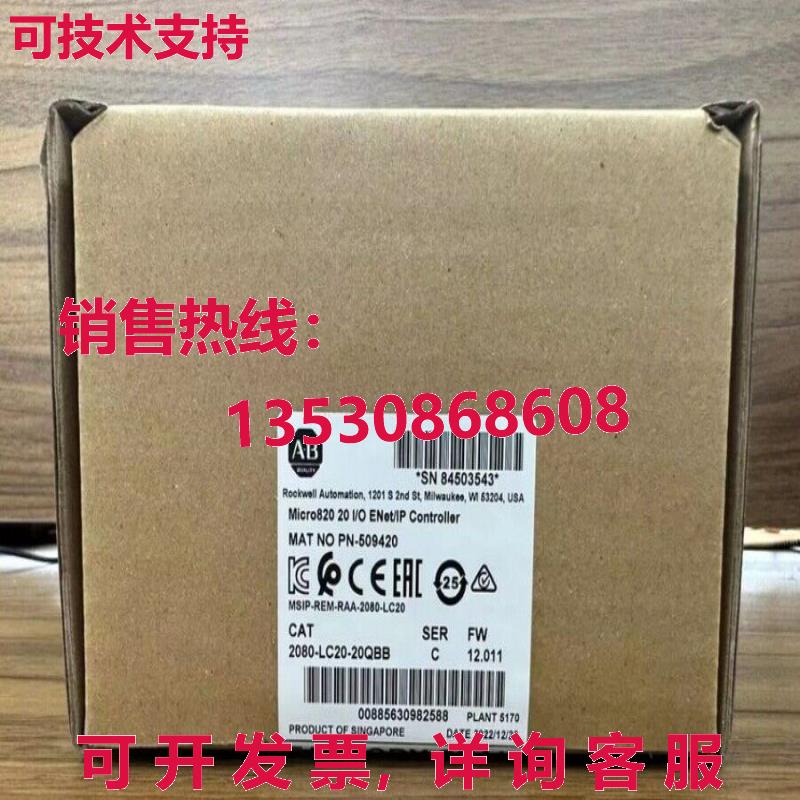 供应原装AB 2080-LC20-20QBB SER C Micro820 20 I/O ENet/IP 控