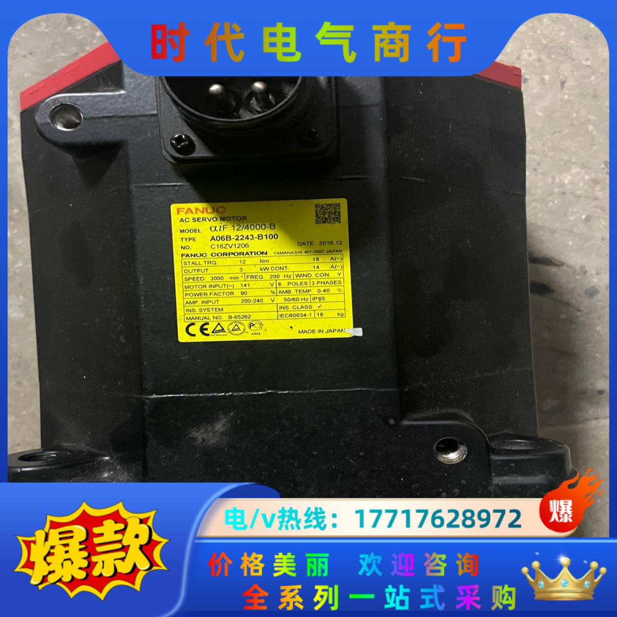 A06B-2243-B100，A06B-2243-B101，议价