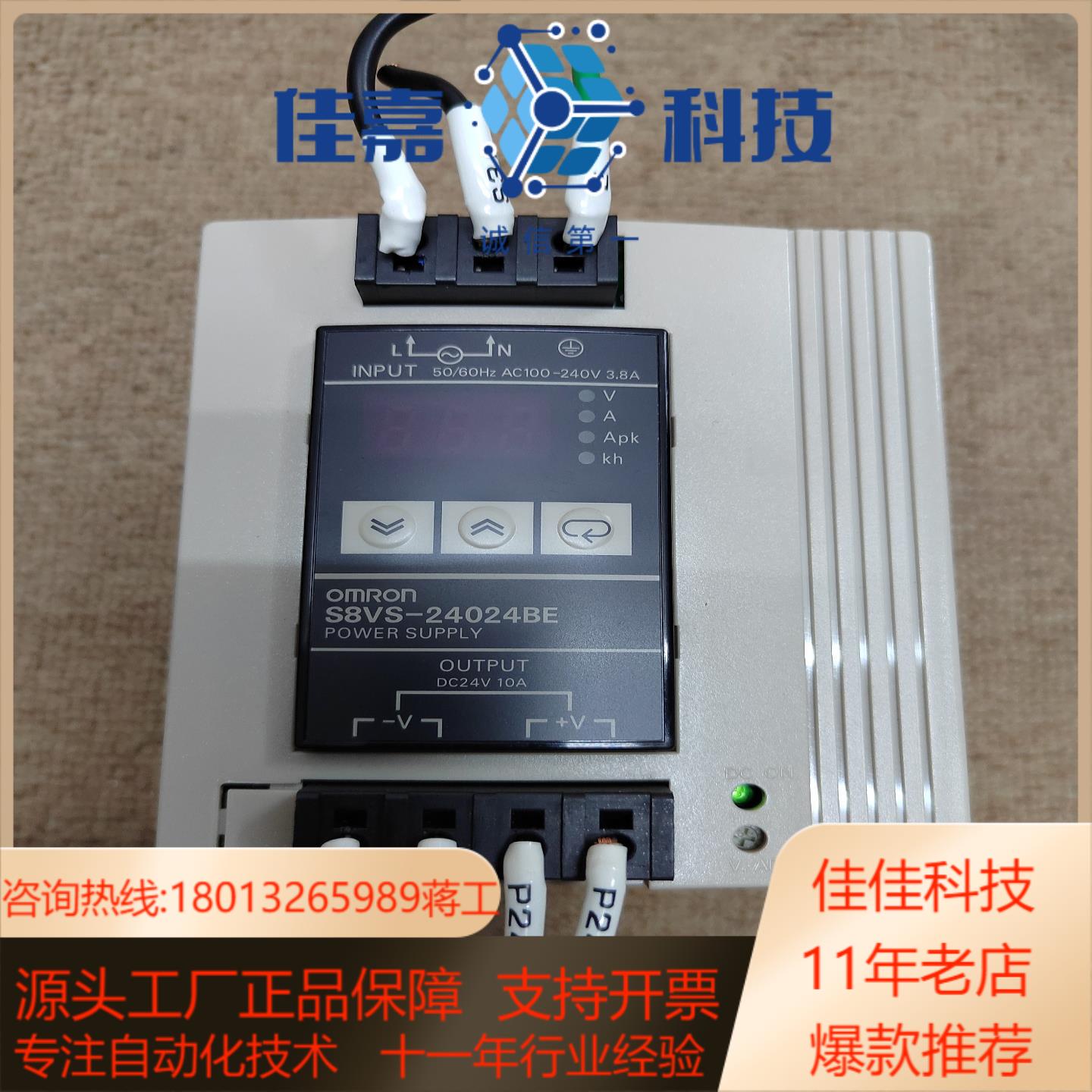电源S8VS-24024BE-F /ED2，9个，