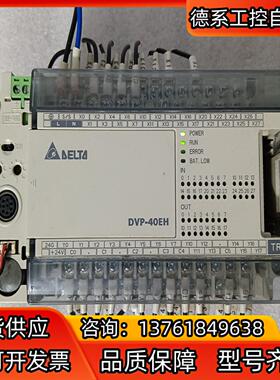台达PLC型号DVP40EH00T3已通电测试功能完