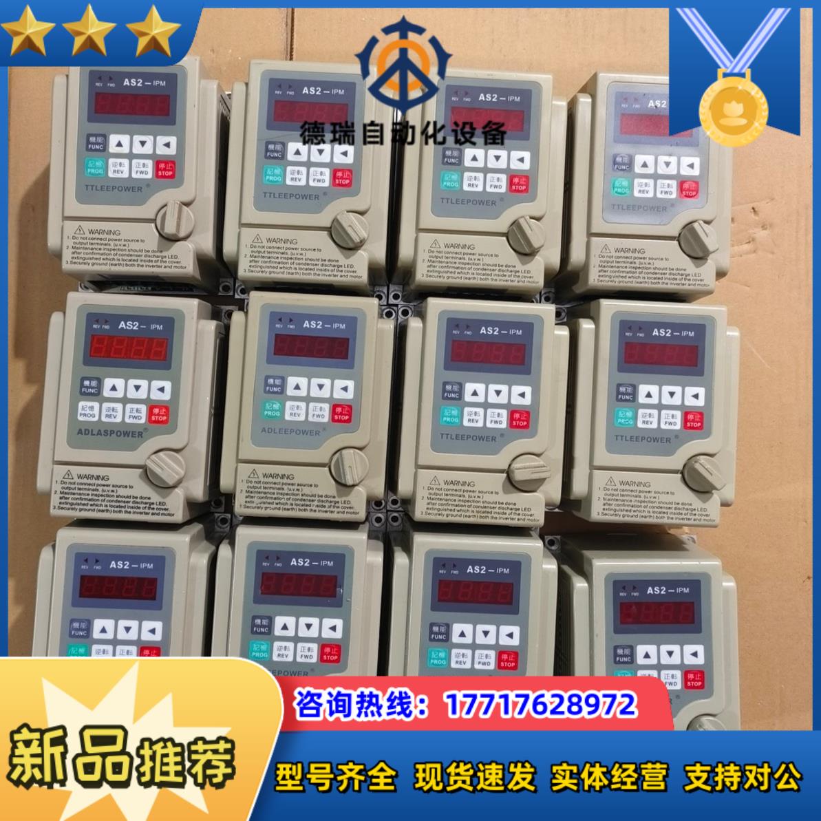 爱德利变频器AS2 220V-0.75KW议价
