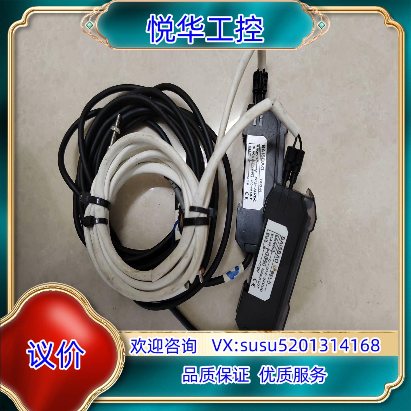 原装BAiSBAO光纤放大器传感器BS3-N议