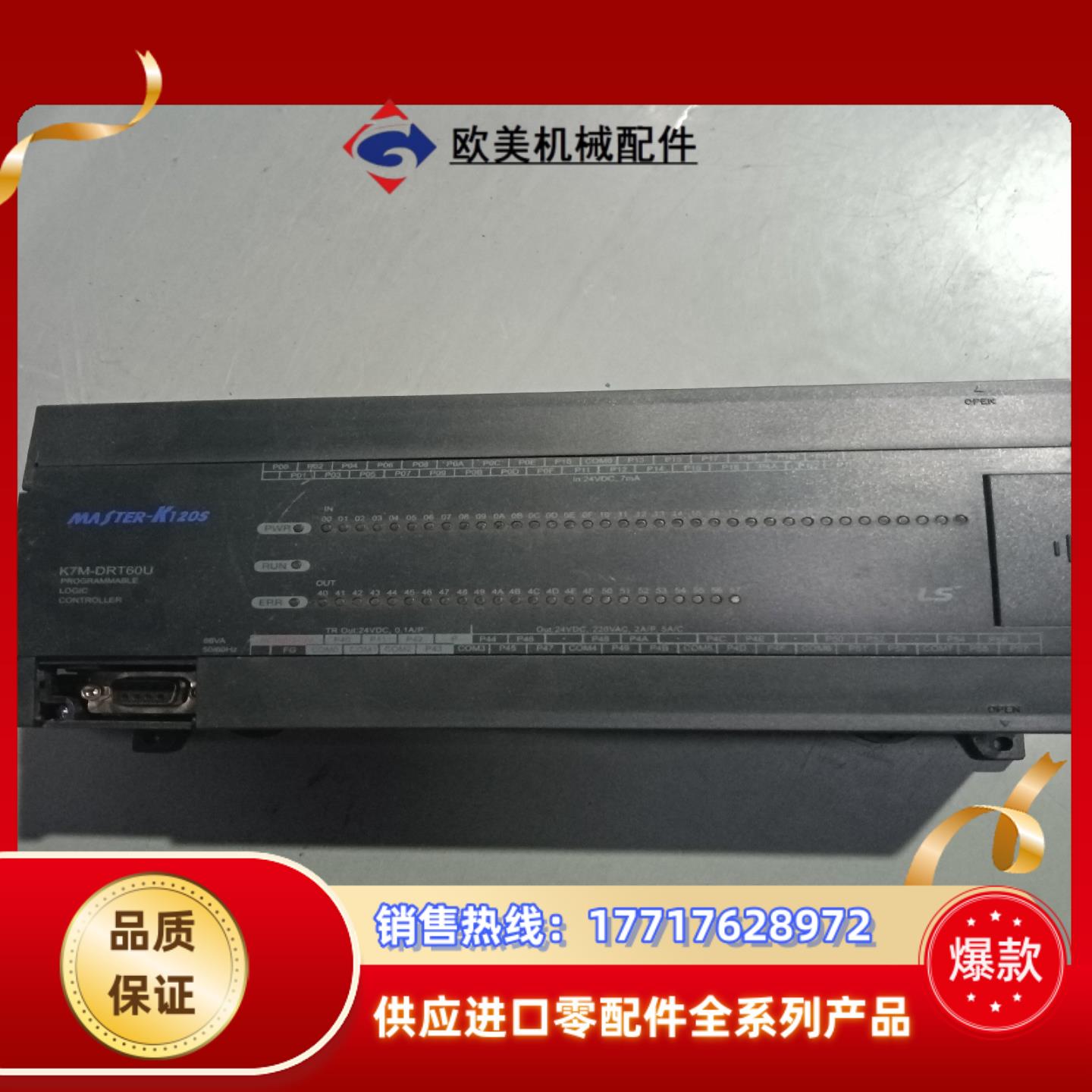 产电PLC   K7M－DRT60V议价