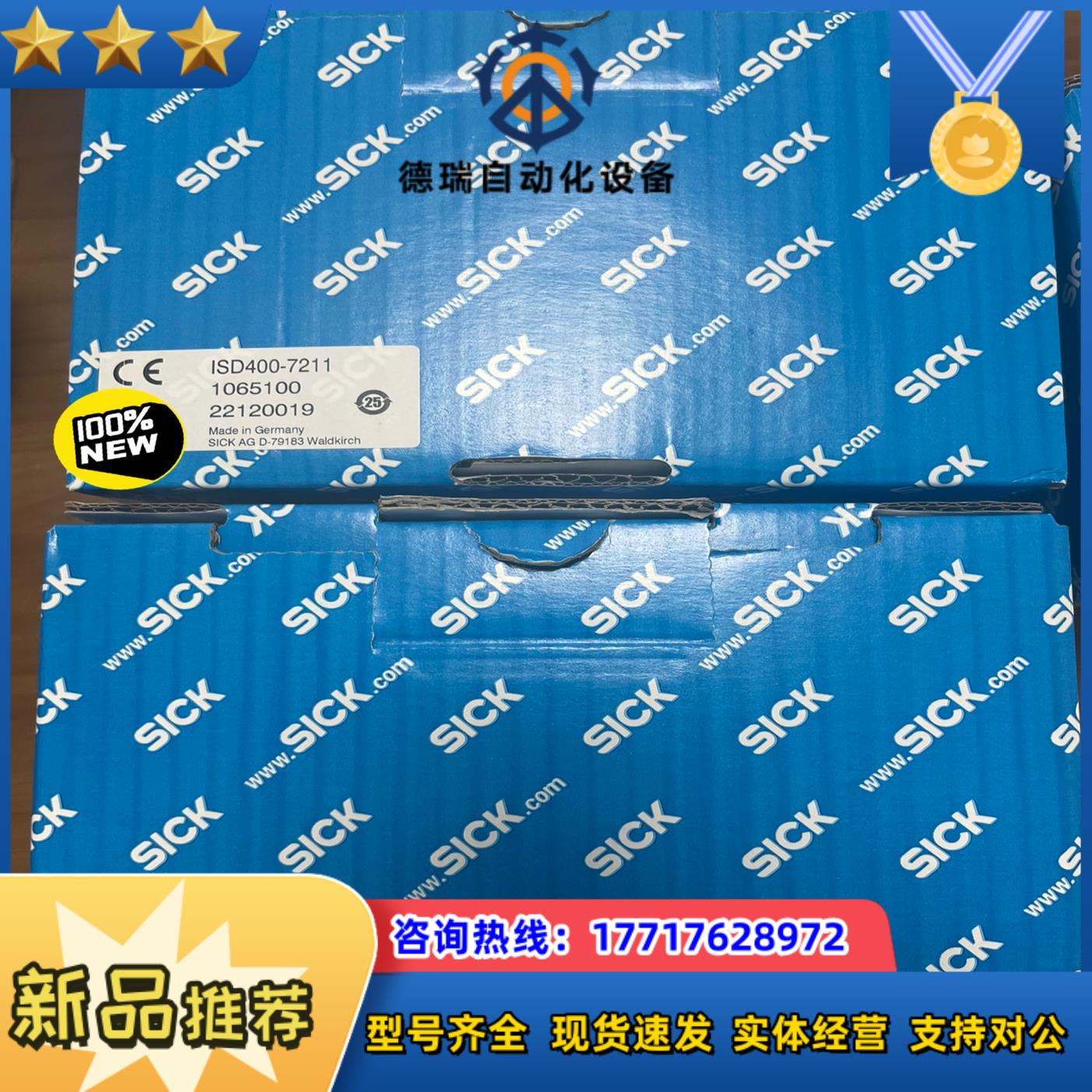 西克SICK 1065100  ISD400-7211议价