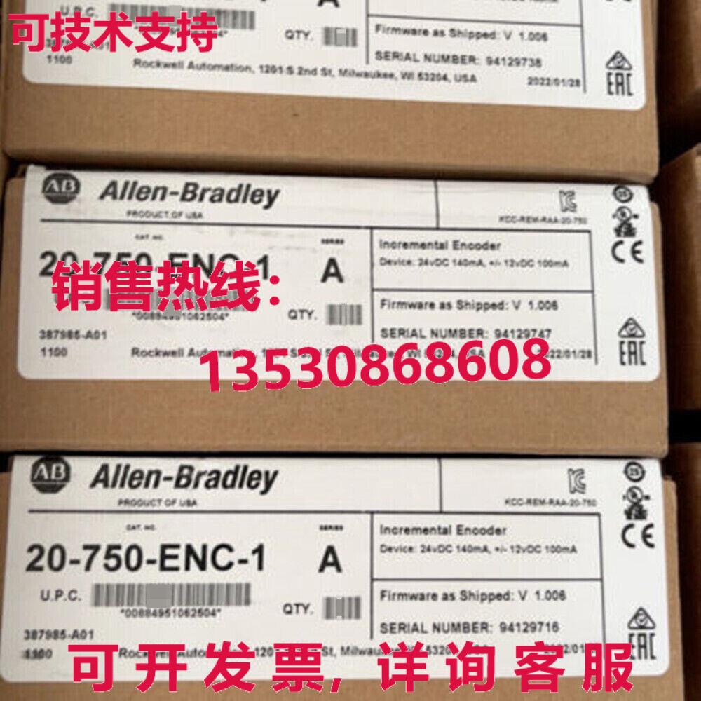原装供应20-750-ENC-1 AB PowerFlex 750 编码器选项模块  20750E