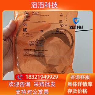 现货易福门电感式接近开关传感器IIC237原装全新未
