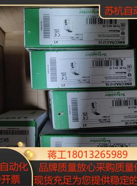 BMECRA31210全新正品，现货，需要的联