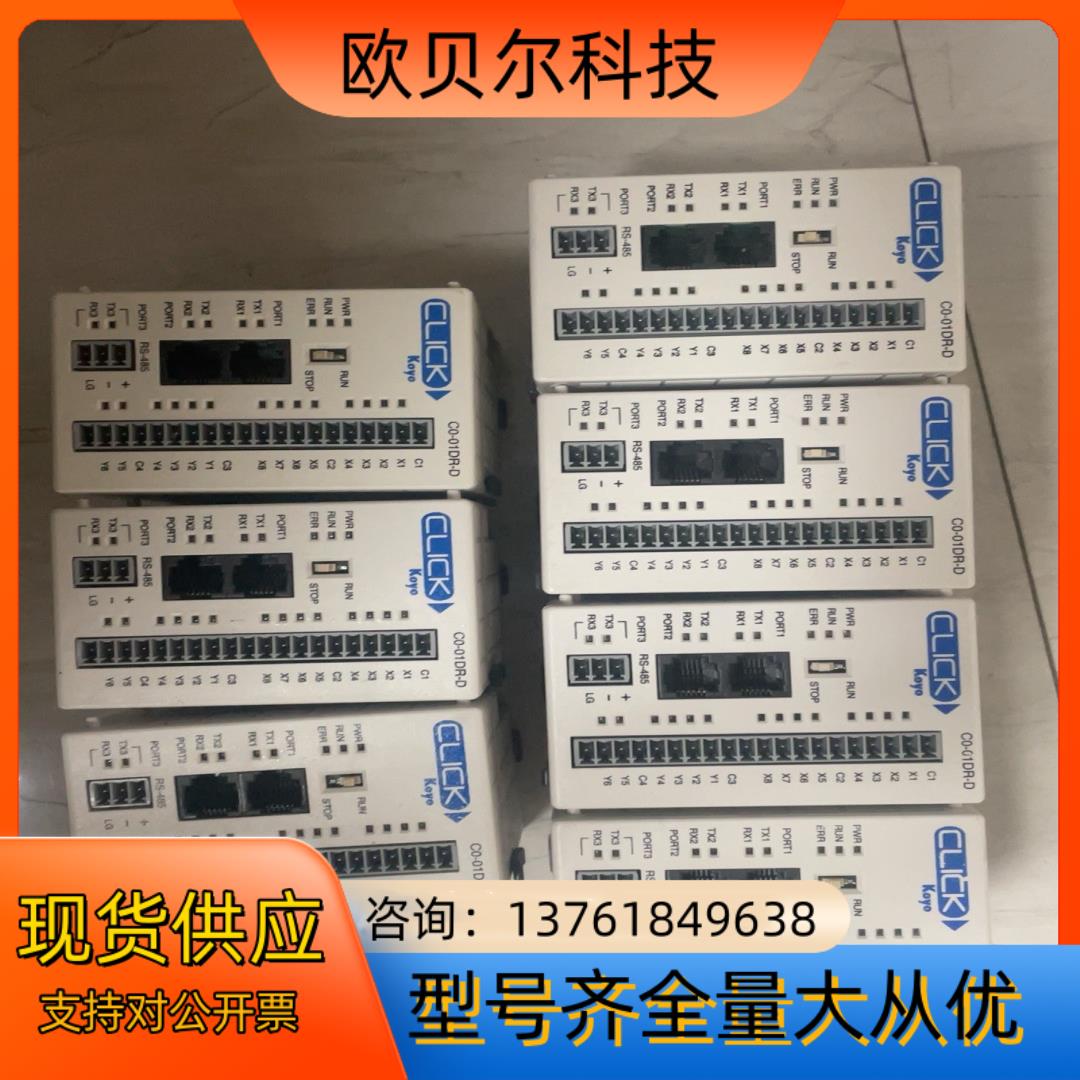 原装通电24V的 CLICK koyo光洋 C0-01DR-