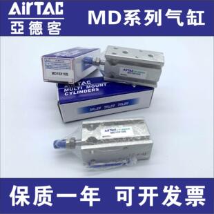 MD6X5S MD16X15S MD10X10S MD20X20S MD25X30S MD32X40S 50议价