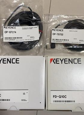 【工控自动化】基恩士原包装线缆OP-75722,OP-87274议价