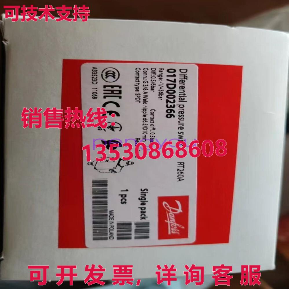 丹佛斯 RT260A 017D002366 压力开关库存现货
