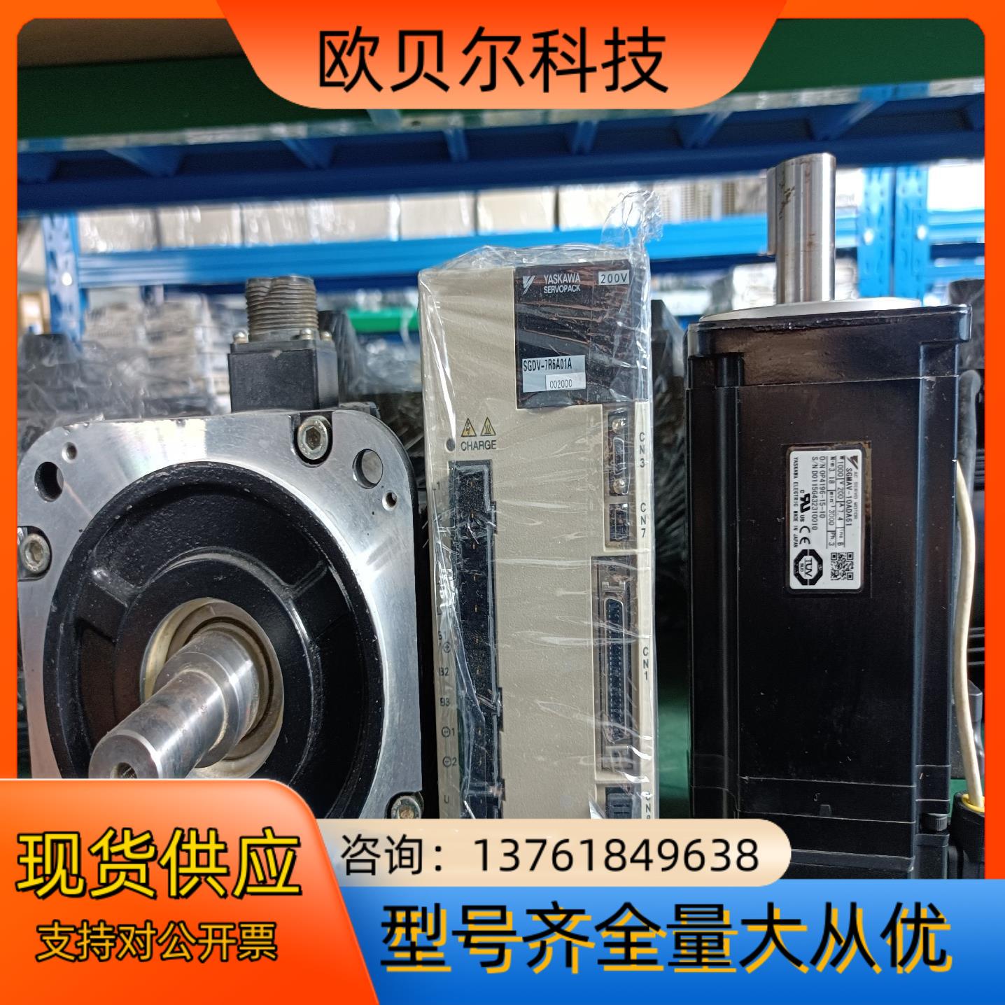 #电机安川SGMAV-10ADA61 SGDV-7R6A01