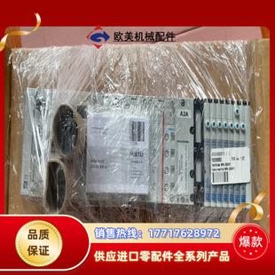 10056580模组模块带电磁阀如 费斯托电磁阀Part