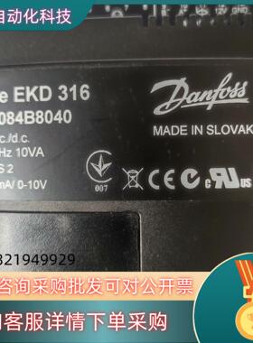 现货丹佛斯电子膨胀阀驱动器EKD316订货084B8040