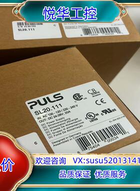 SL20.111普尔世开关电源，全新正品议价