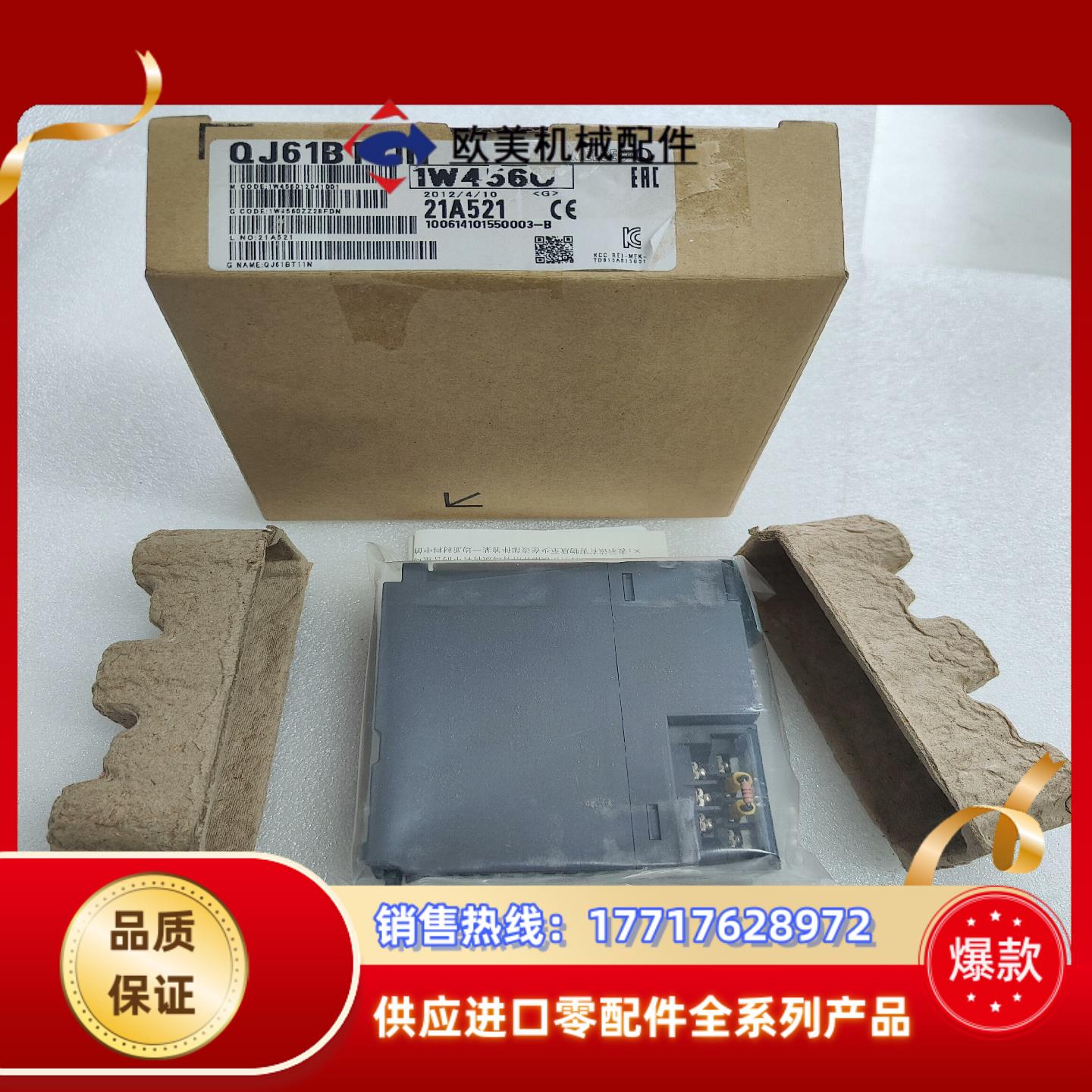 三菱QJ61BT11N议价