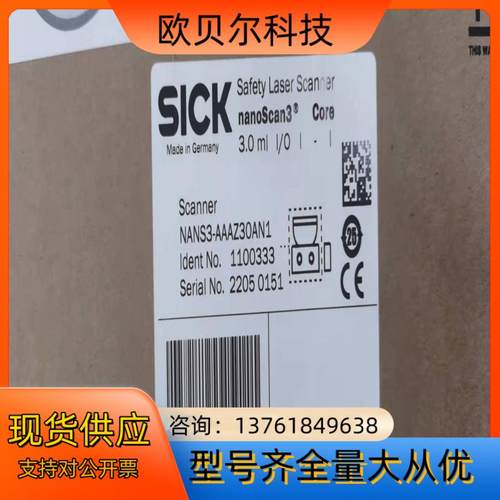 出售西克 NANS3-AAAZ30AN1 全新原装 带系统插