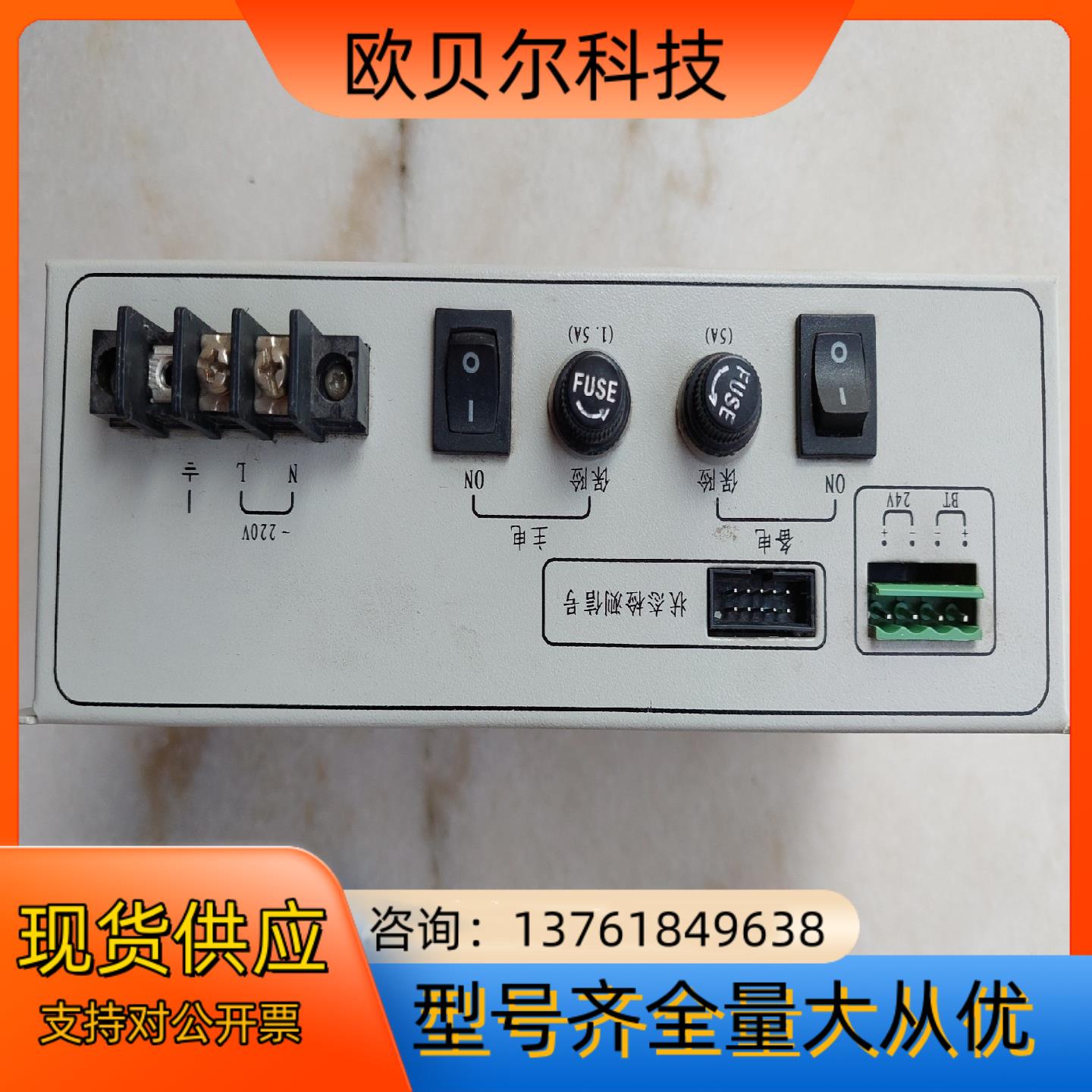 北京原杰JBF-11S/PA10联动直流消防电源JBF-11