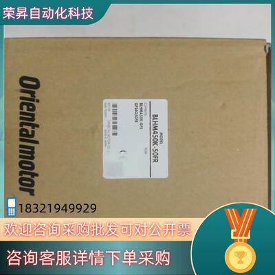 BLHM450K-50FR  东方马达  直流电机