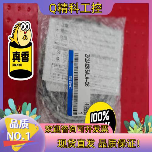 现货SMC全新原装真空发生器ZK2A12K5ALA-06实图