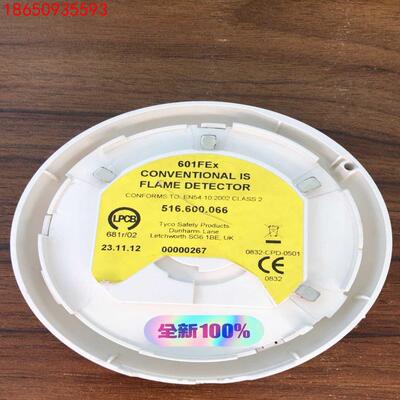 泰科TYCO 火警船用感光探测器601FEx