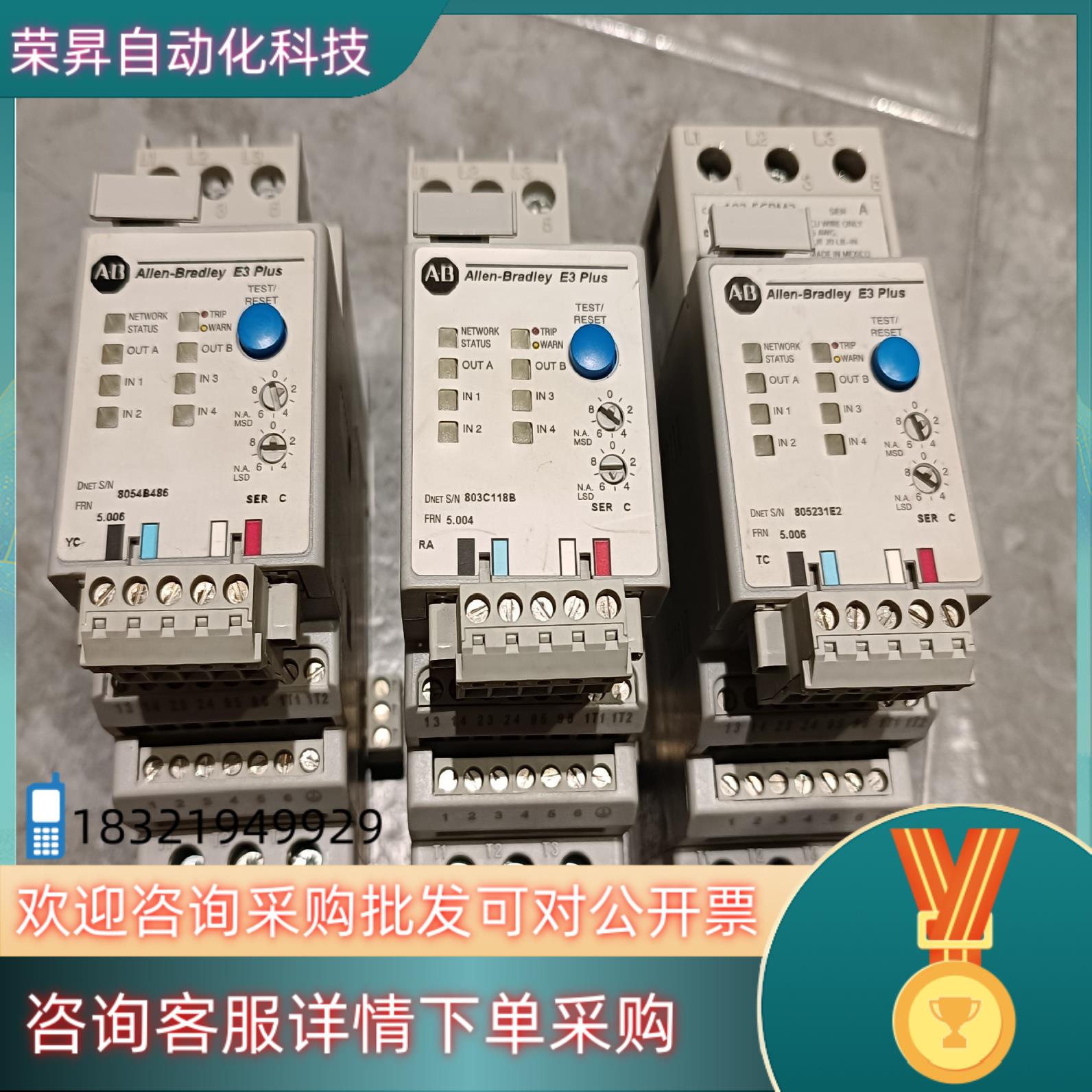 现货AB热继电器193-EC3CB  5-25A带底座193-