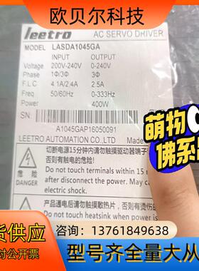 乐创伺服驱动器LASDA1045GA2个，图片.