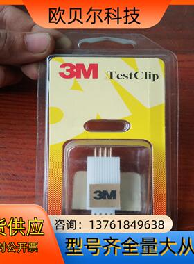 美国3M测试夹923690_08