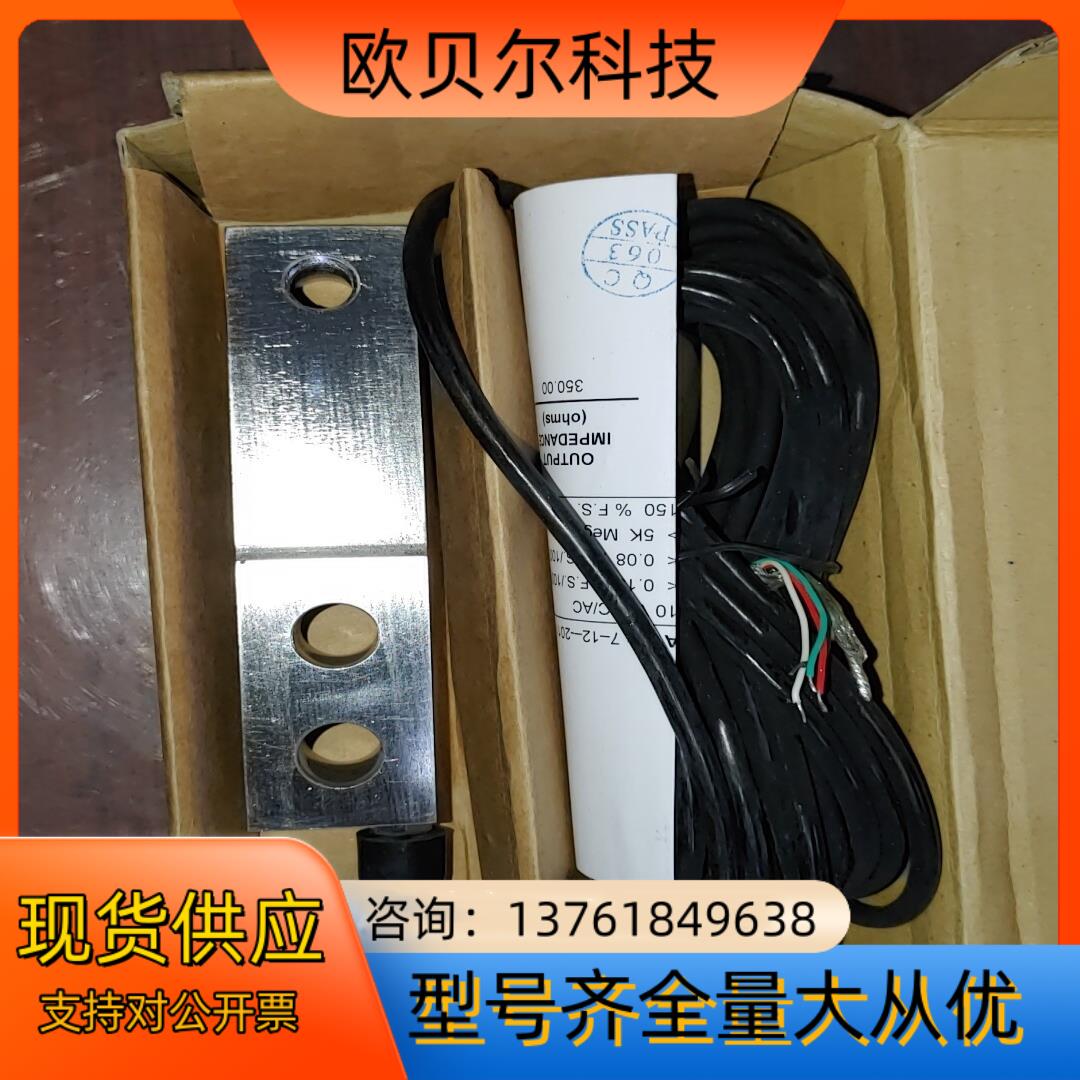 传力不锈钢剪切梁式SBSB高精度压力传感器2t