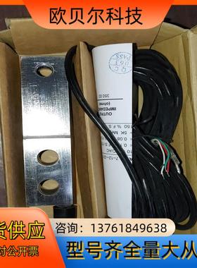 传力不锈钢剪切梁式SBSB高精度压力传感器2t