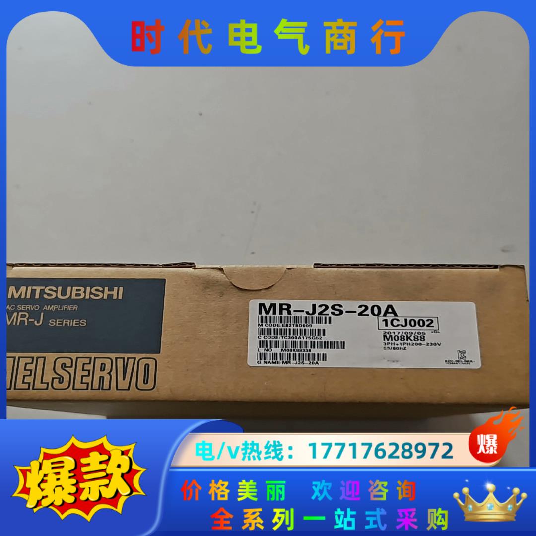三菱MR-J2S-20A伺服驱动器,全新原装未使用,,议价