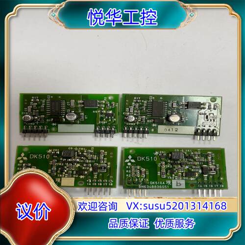 原装DK510板 八九成新 议价议价