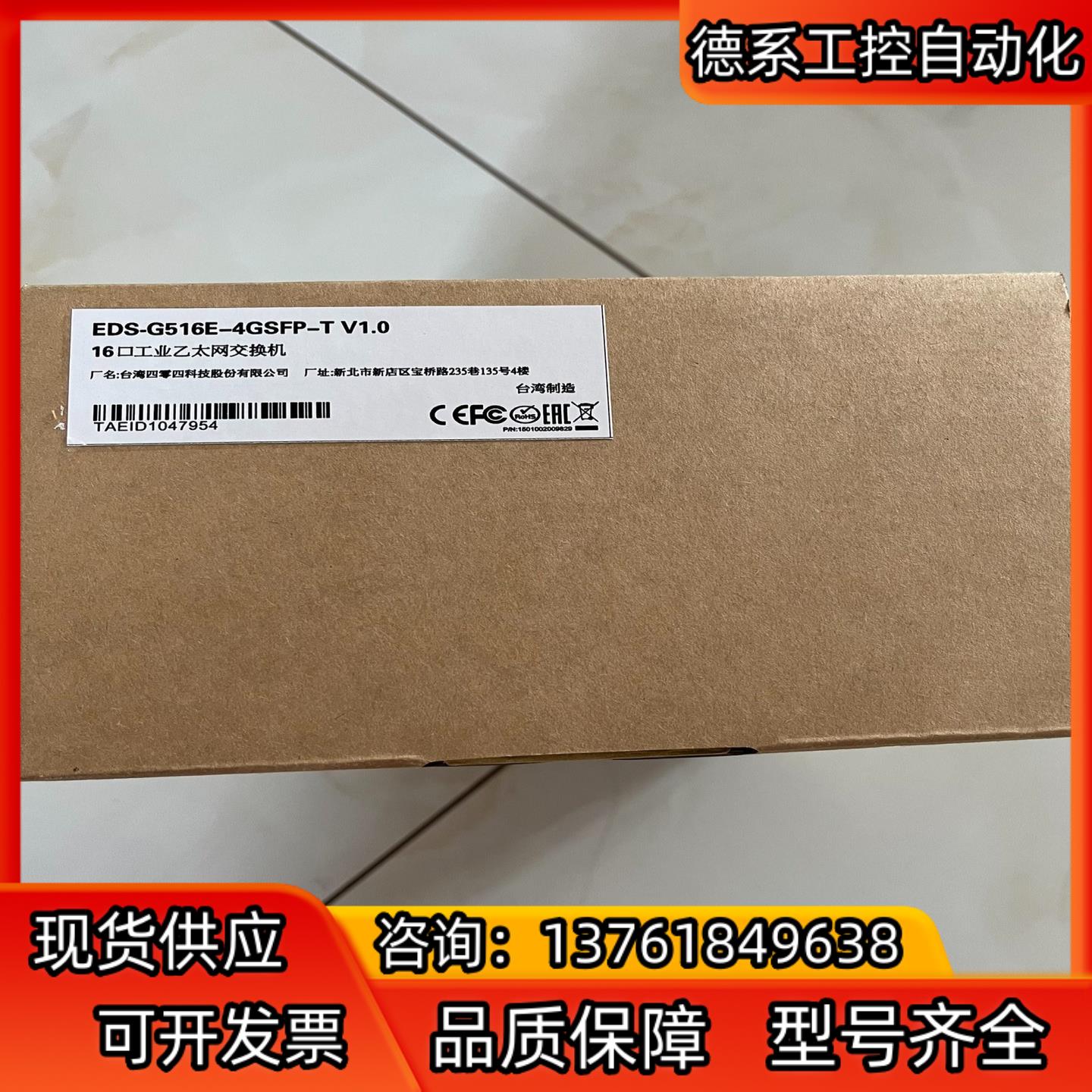 摩莎EDS-G516E-4GSFP-T。16口宽温工业以太网