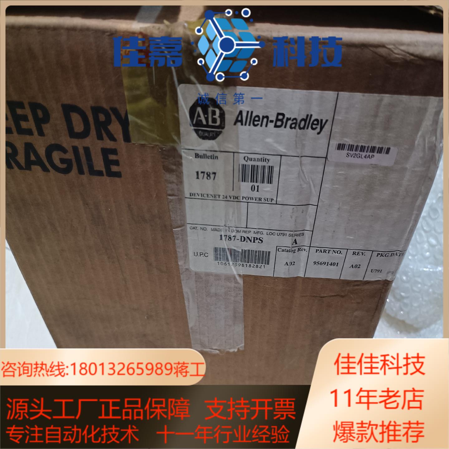 1787DNPS/A  CP680 原装AB罗克韦尔Devi