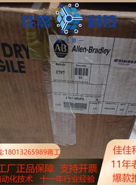 1787DNPS/A  CP680 原装AB罗克韦尔Devi