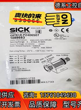 SICK西克传感器GRTB18-P2406S07 10886