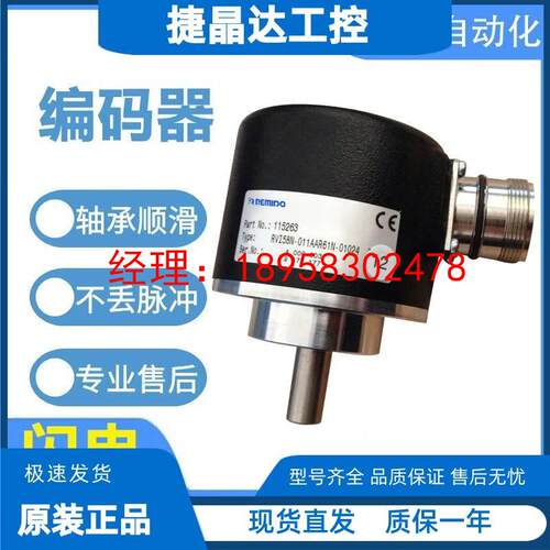 光电编码器倍加福型RVI58N-01NK0R6TN-01024 1000 2000 600 360