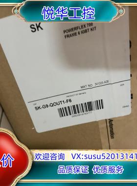 原装SK-G9-QOUT-F6议价