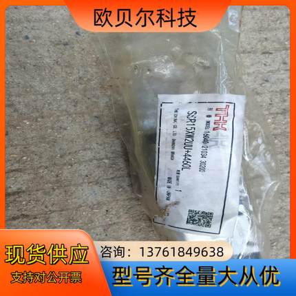THK滑块导轨ssr15全新原装！滑块，导轨4460mm