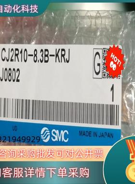 现货贴片机SMC气缸CJ2R10-8.3B-KRJ全新数