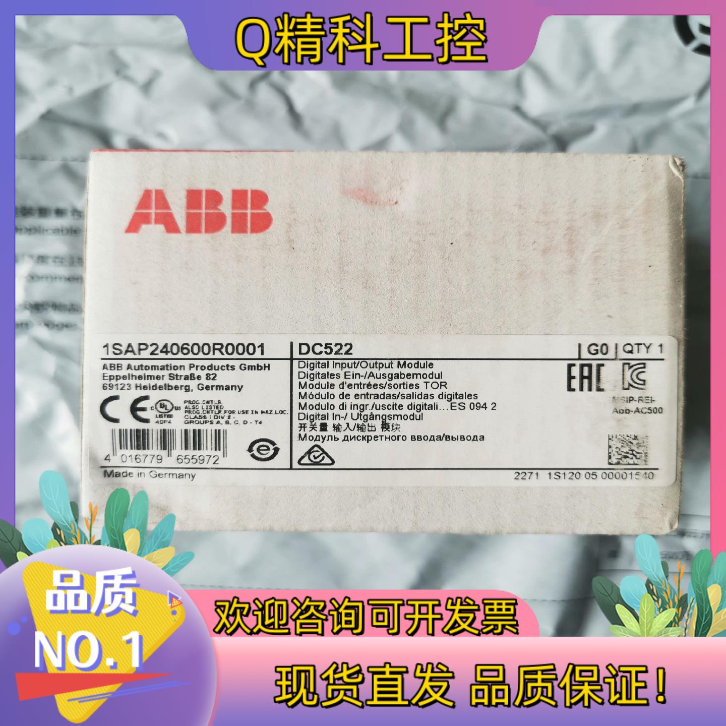 现货ABB模块,DC5221SAP240600R0001