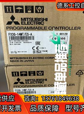 FX3G-14MT/ES-A全新原装正品