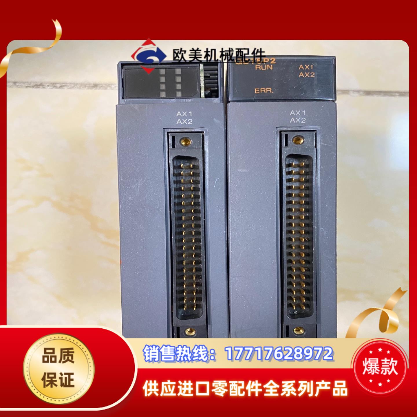 三菱plc QD75P2议价
