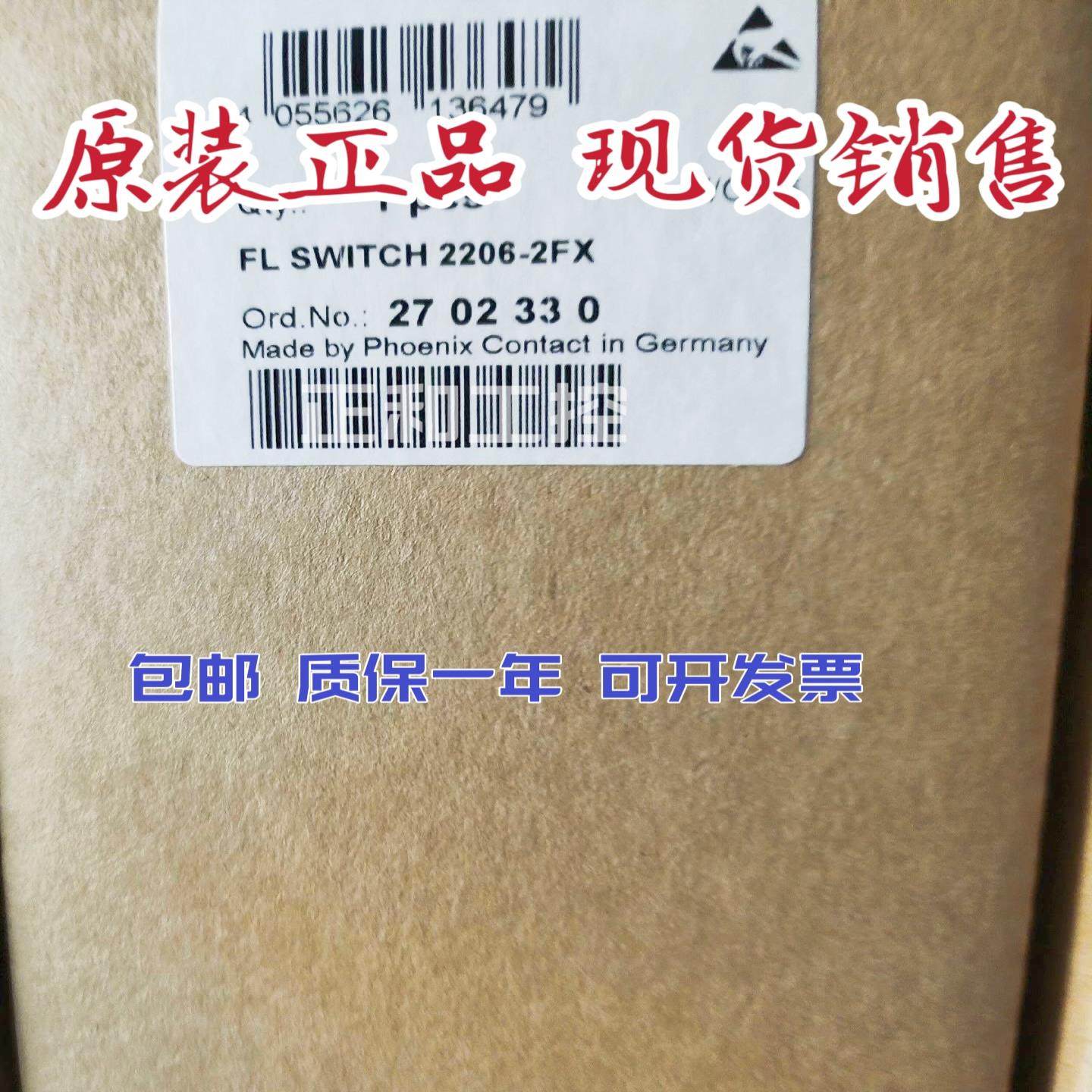 菲尼克斯 交换路由器 SWITCH 2206-2FX 2702330 销售议价