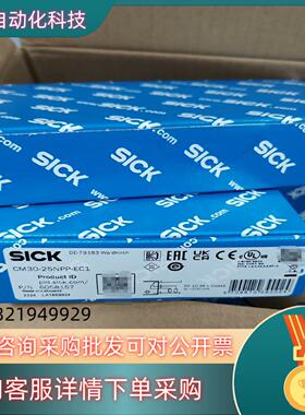 现货6058157 CM30-25NPP-EC1 西克SICK