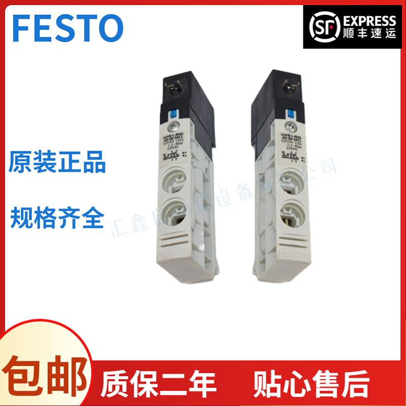 议价FESTO电磁阀 VUVB-L-M42-AD-Q6-3AC1  现货537550