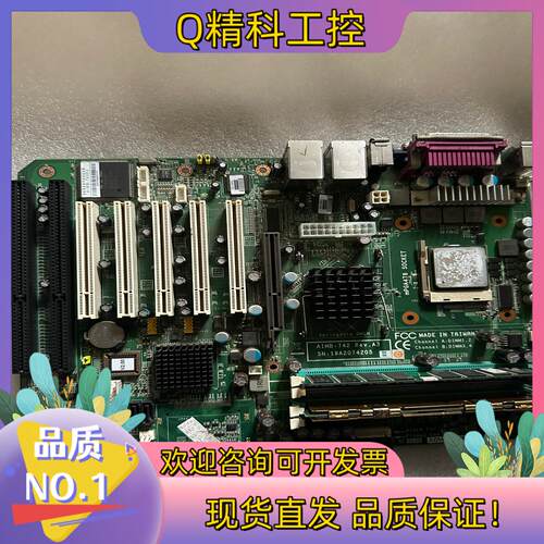 现货研华 AIMB-742 REV. A3双ISA槽 送CPU