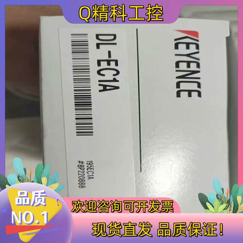 现货DL-EC1A 基恩士DL-EC1A链接模块保证
