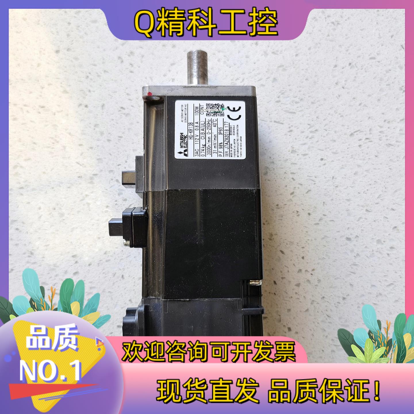 现货带刹伺服电机 HG-KR13B  100W  成