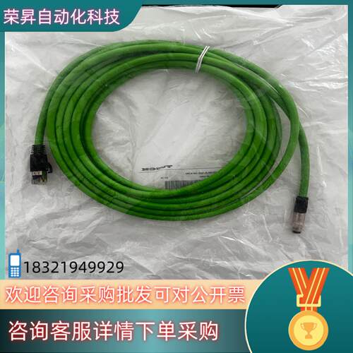 现货图尔克 TURCK 工业以太网/PROFINET电缆